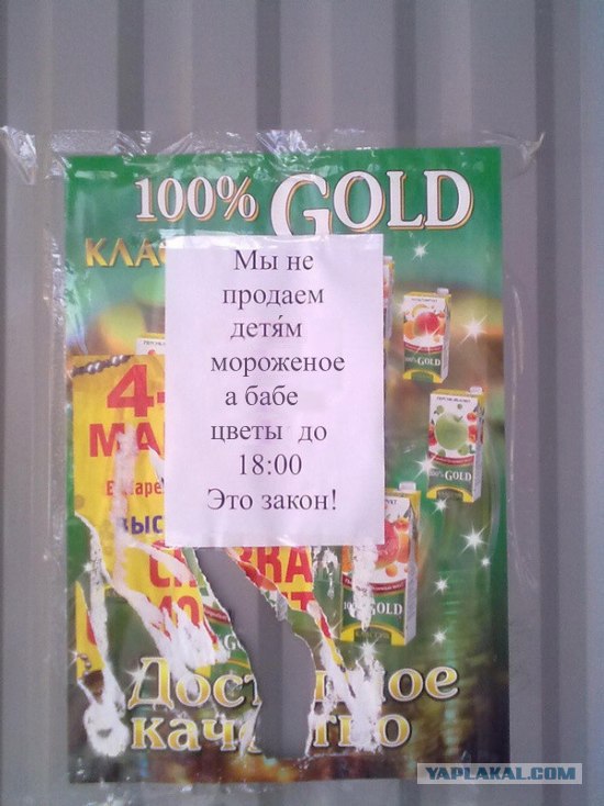 Алкоголь и табак детям?