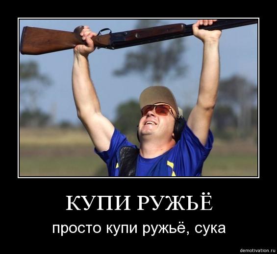 На руках у россиян около семи миллионов единиц оружия