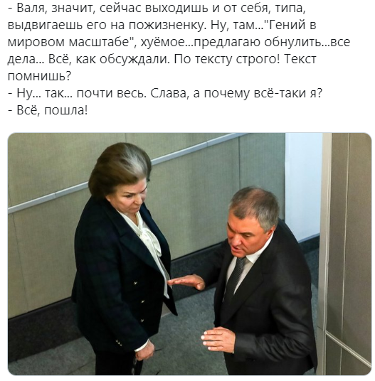 В Госдуме заявили о «тяжелейших последствиях» без поправки Терешковой