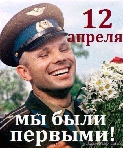 Интересные факты о первом космонавте Юрии Гагарине — человеке, который изменил мир
