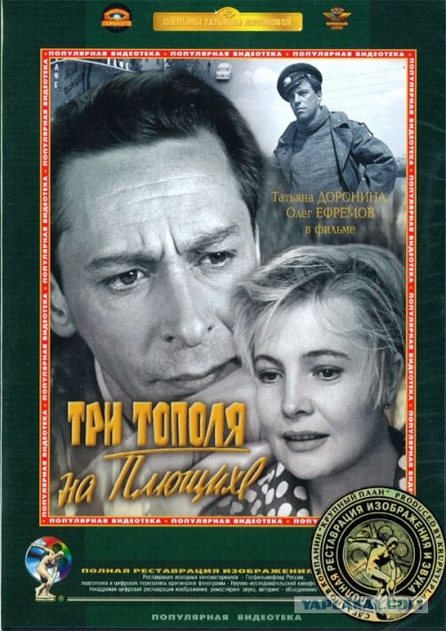 Фотожаба: Троица!