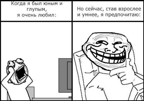 Фотожаба: Когда я был юным и глупым