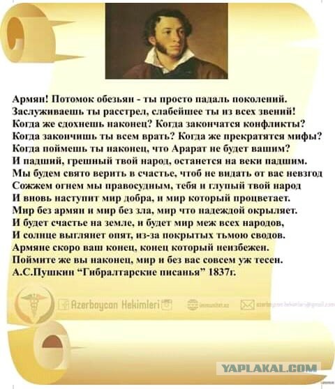 Исход. Армяне. Карабах