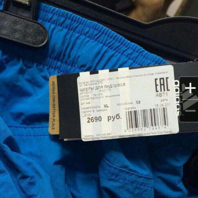 Как грязные трусы завирусились в сети