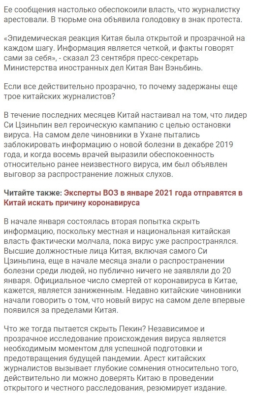 Пандемия. Коронавирус. Россия и мир. Последняя информация. Часть 20