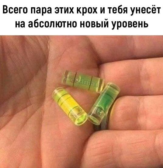 Едрить - колотить!