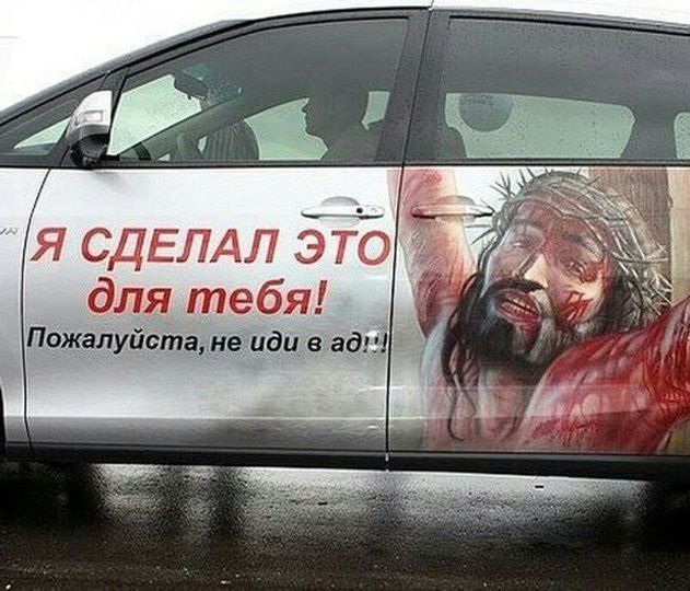 Что означает "рыбка" на кузове автомобиля?