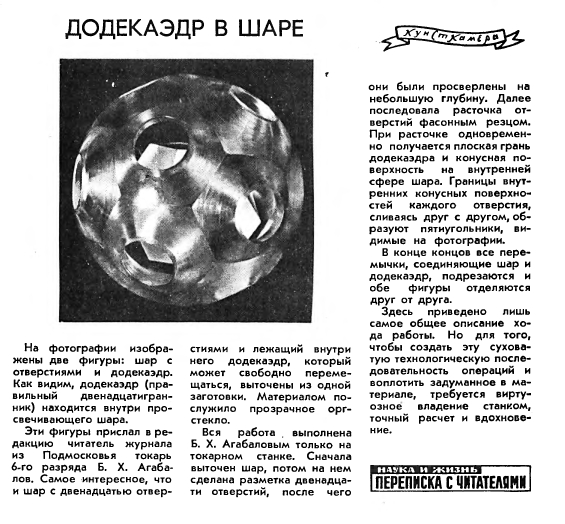 Не перевелись умельцы на земле Русской.