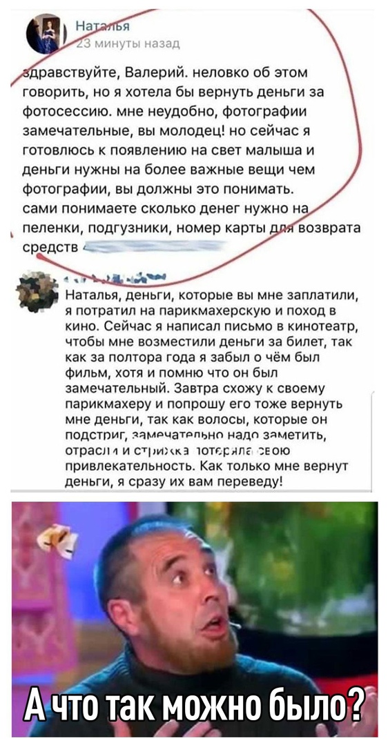 Кретинизмы из сети 12.02.2021