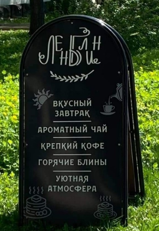 Бредзона 05.06.21