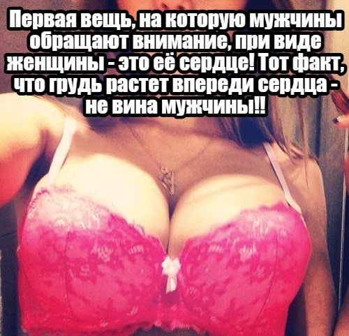 Пятница. И немного слегка пошлых картинок с надписями и без 16+ (25.06))