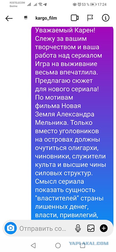 Как вам такое кино?