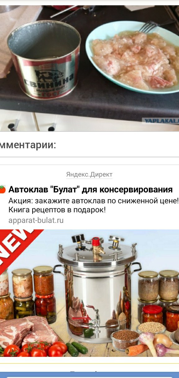 Почему я перестал брать отечественные консервы