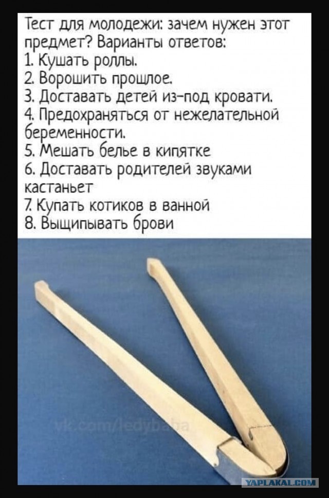 Тест для детей, который показывает, насколько сильно ты старый