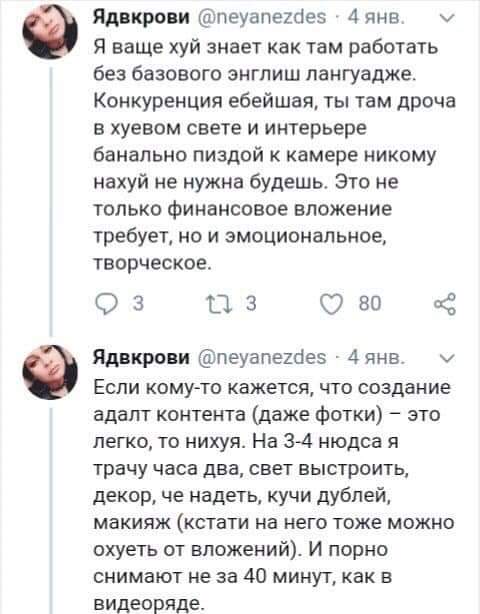 Работа моделью "секс по вебкамере". Откровение