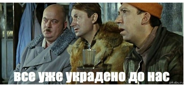 Советую крепче держаться за карманы