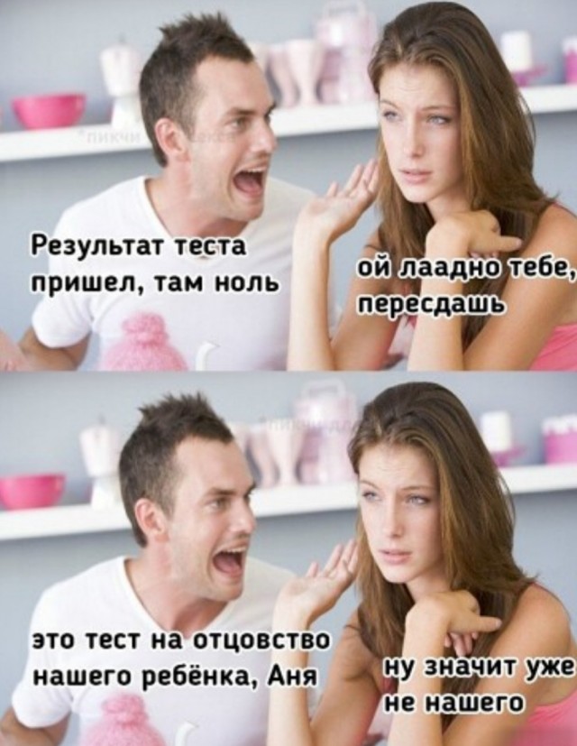 Картинки и мемы для настроения - 19