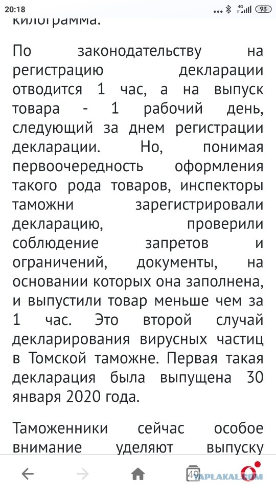 Анализ трёх лет ковидобесия