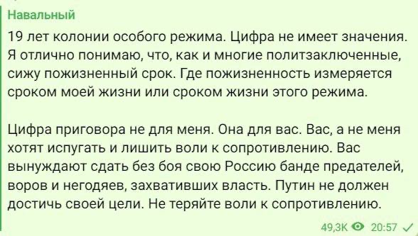 Навальный — о своем приговоре: