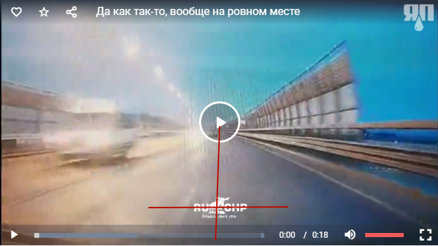 Да как так-то, вообще на ровном месте