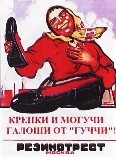 Опять про СССР 23.09.2023