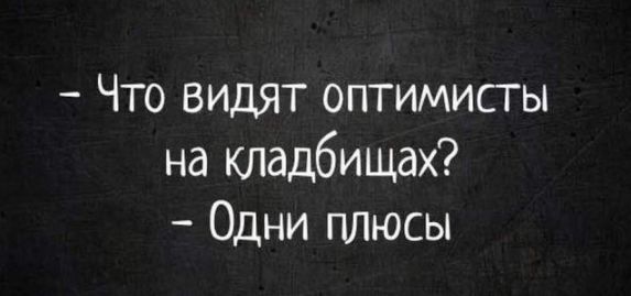 Чёрно-пошлая пятница для деградантов