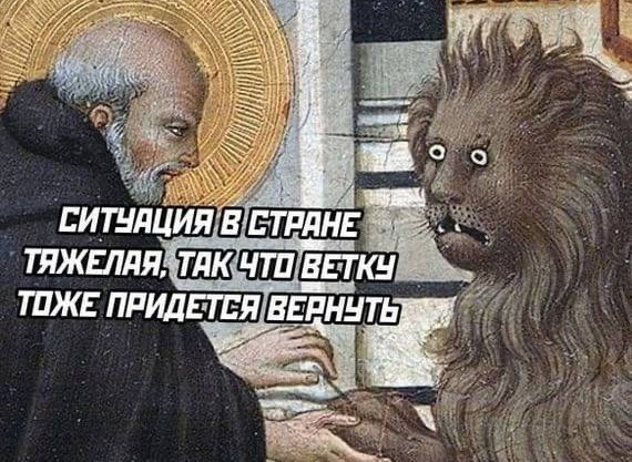 Баянов лютых пост