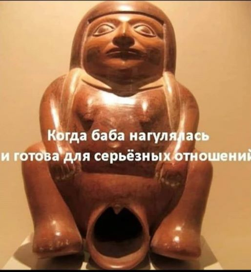 Не сошлись в либидо...