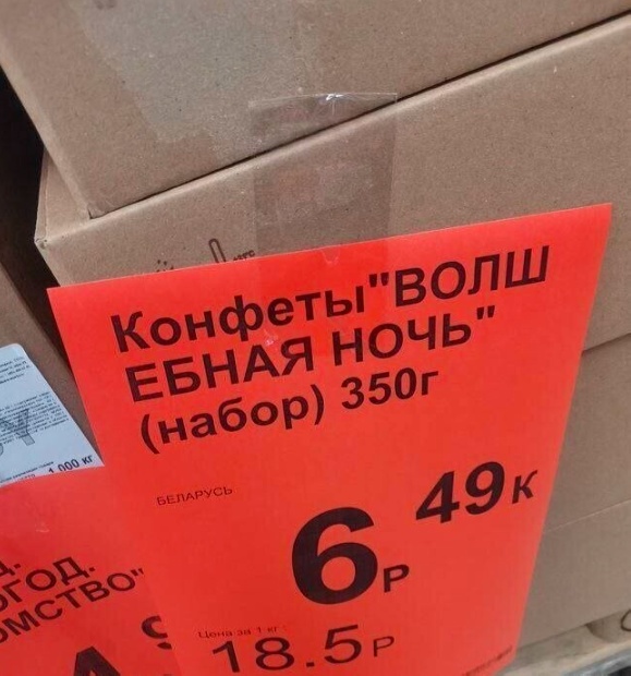Нуштош 06.01.2024