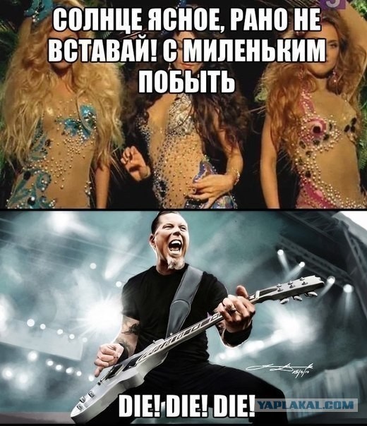 Танцуем под Metallica