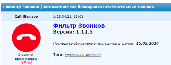 Когда звонят неизвестные и молчат