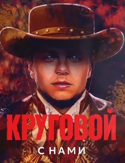 РПЛ без прикрас и модераций 3.