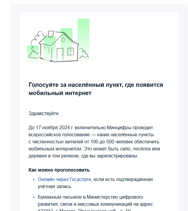 Госуслуги начали просить сменить мыло Gmail