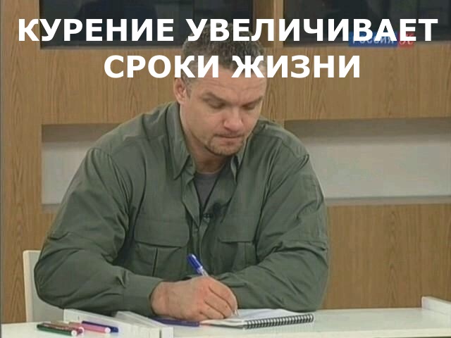 Курение старит