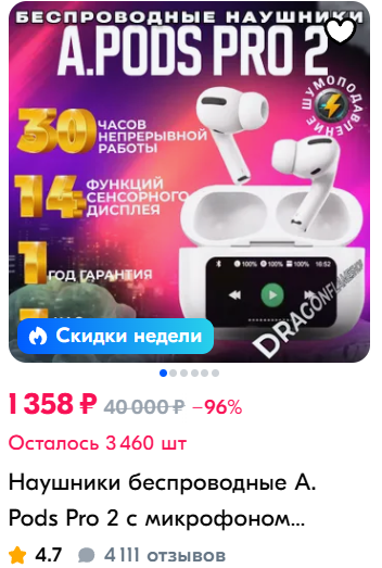 ФАС раскрыла картель продавцов наушников на маркетплейсах