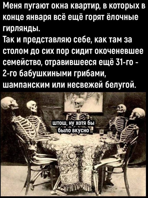 Так себе картинки 04.02.25