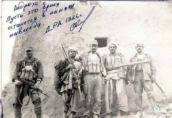 Шурави в Афгане
