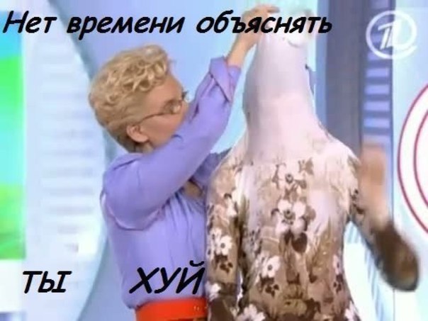 Маразм крепчал...