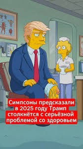 Трамп, возможно, действительно умирает, утверждают в американском интернете