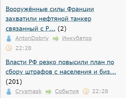 Вооружённые силы Франции захватили нефтяной танкер связанный с Россией, в нейтральных водах у берегов Франции