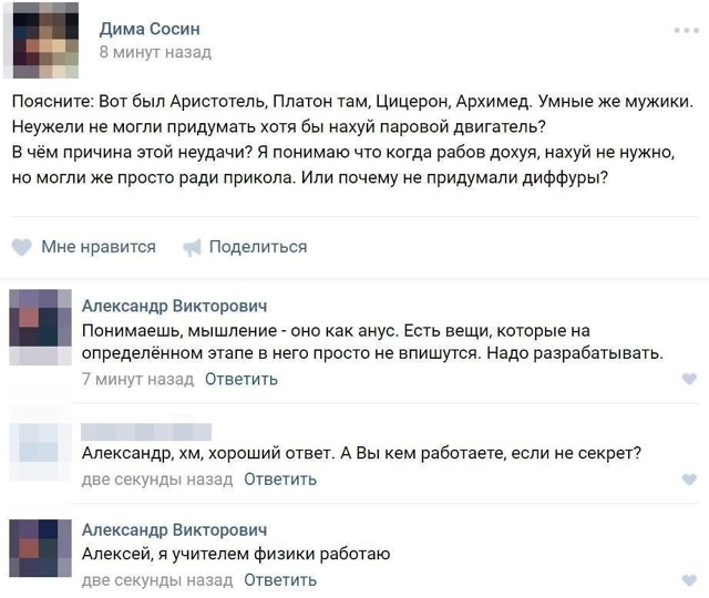Не ленитесь!