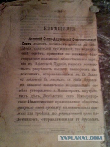 Старинная книга из бабушкиного погреба
