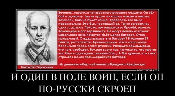 28 панфиловцев.