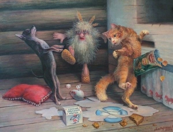 Сегодня день домового