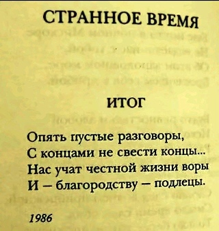 Не надо молиться о насущном