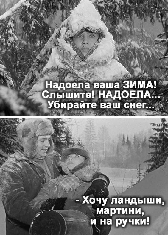 Проводим зиму.