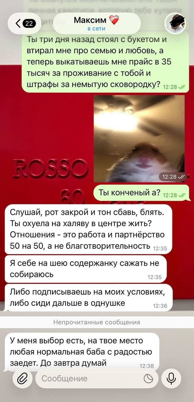 Москвич предложил девушке съехаться, но выставил ей аренду и штрафы за уборку