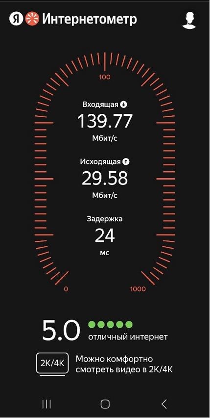 5G внезапно