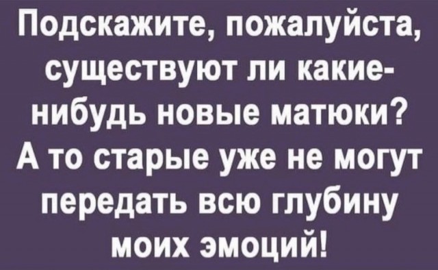 Понедельниковые тРРРидцать тРРРи