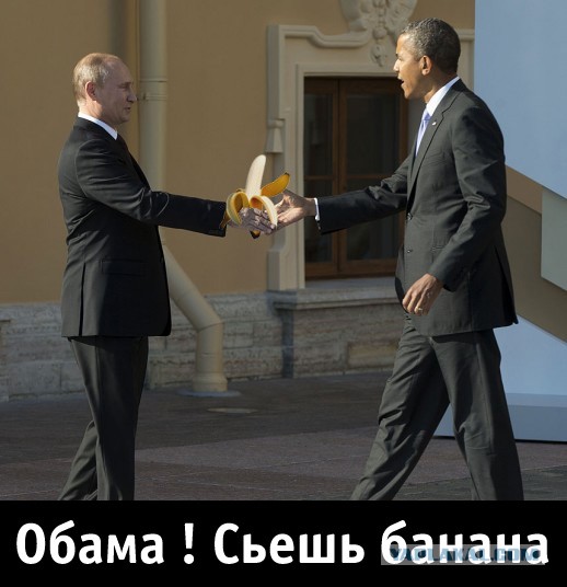 Путин и Обама на G20